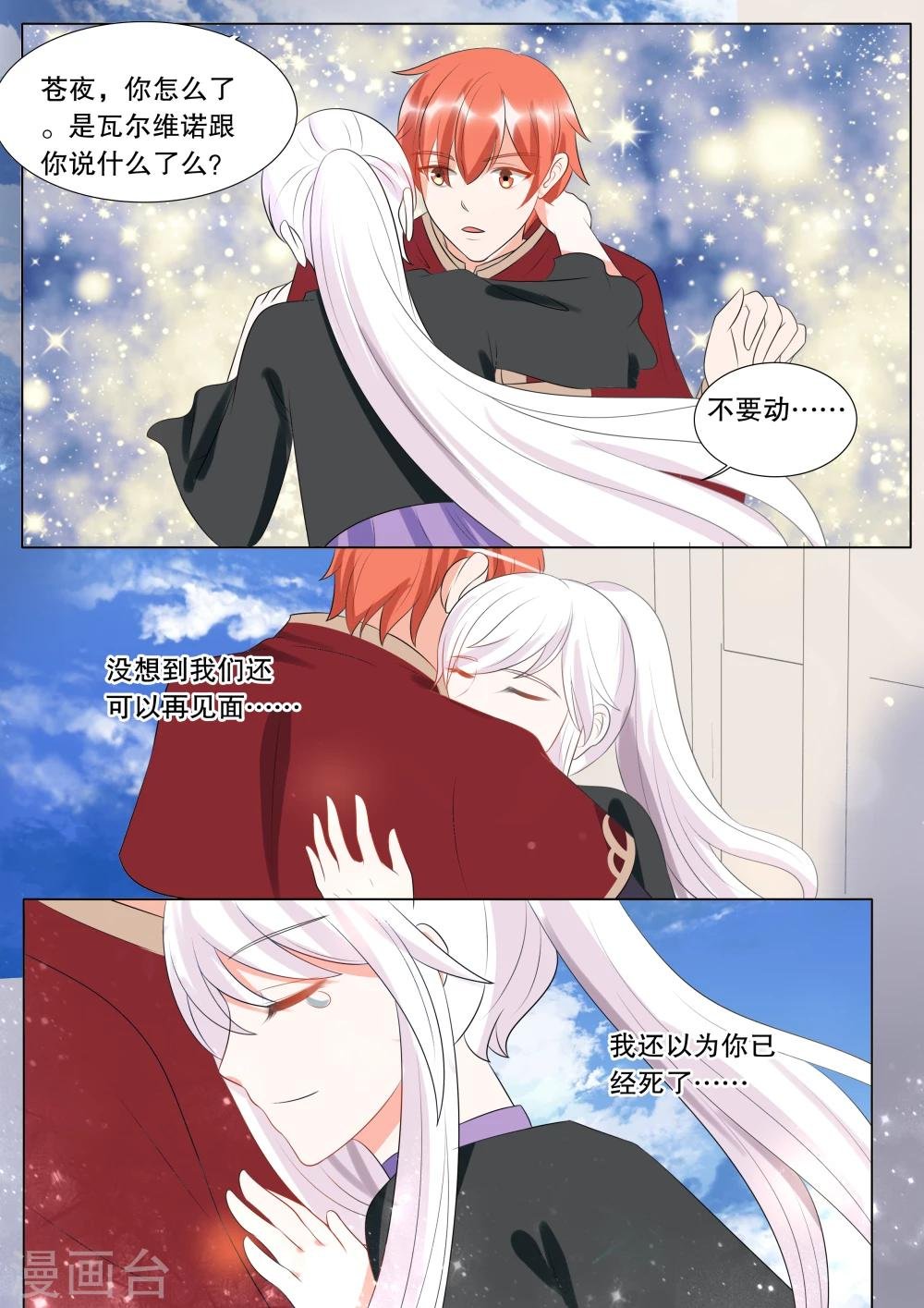 第133话 什么才是真相7