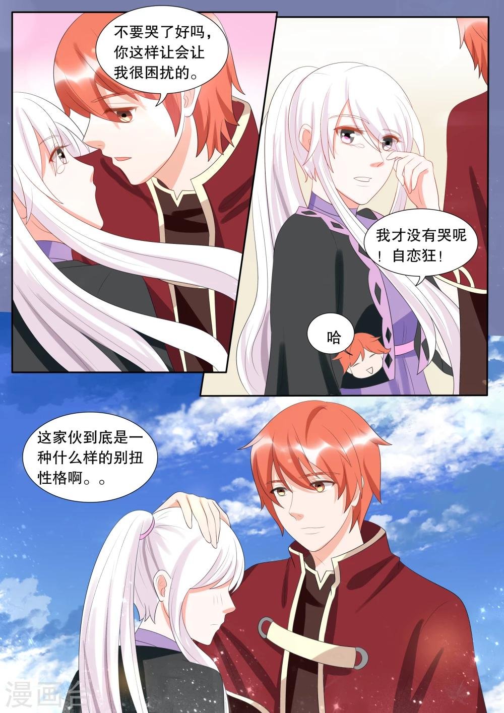 第133话 什么才是真相7