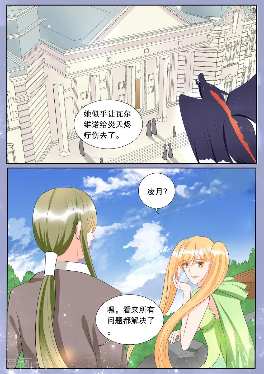 第133话 什么才是真相7