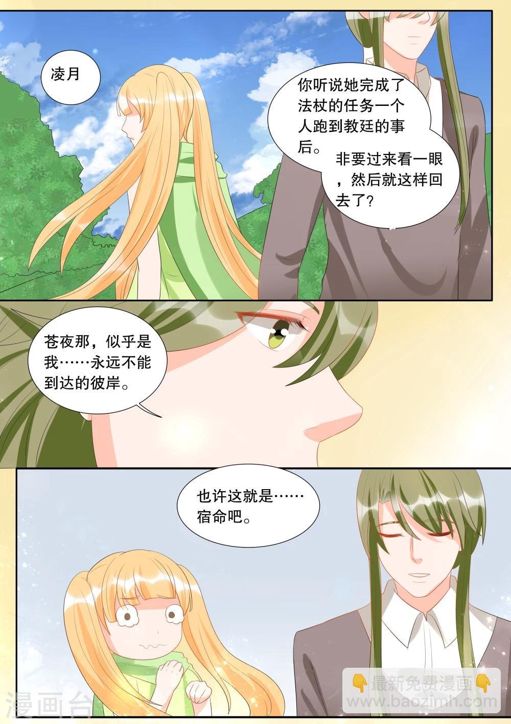 第133话 什么才是真相7