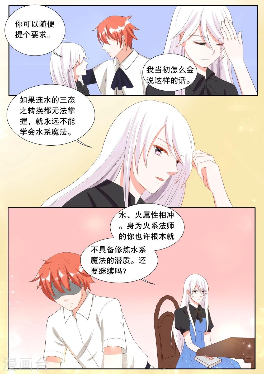第134话 什么才是真相8