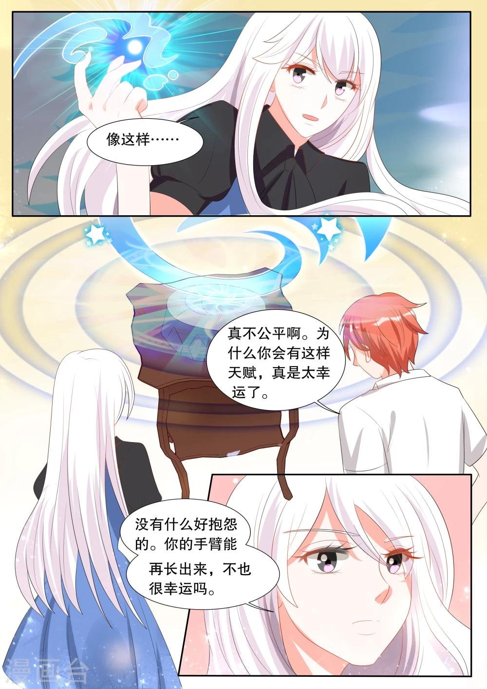 第134话 什么才是真相8