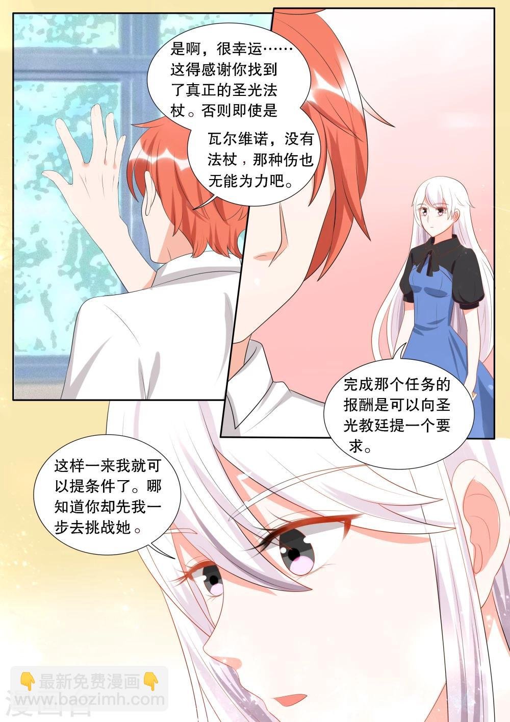 第134话 什么才是真相8