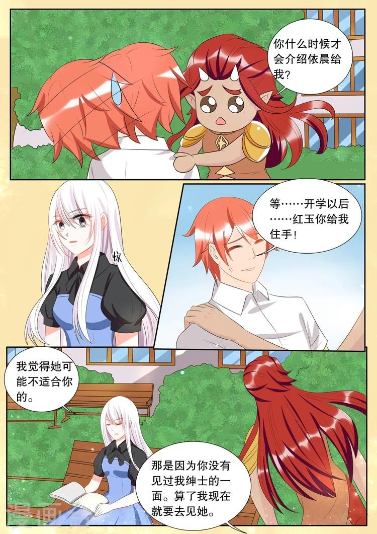 第136话 转变2