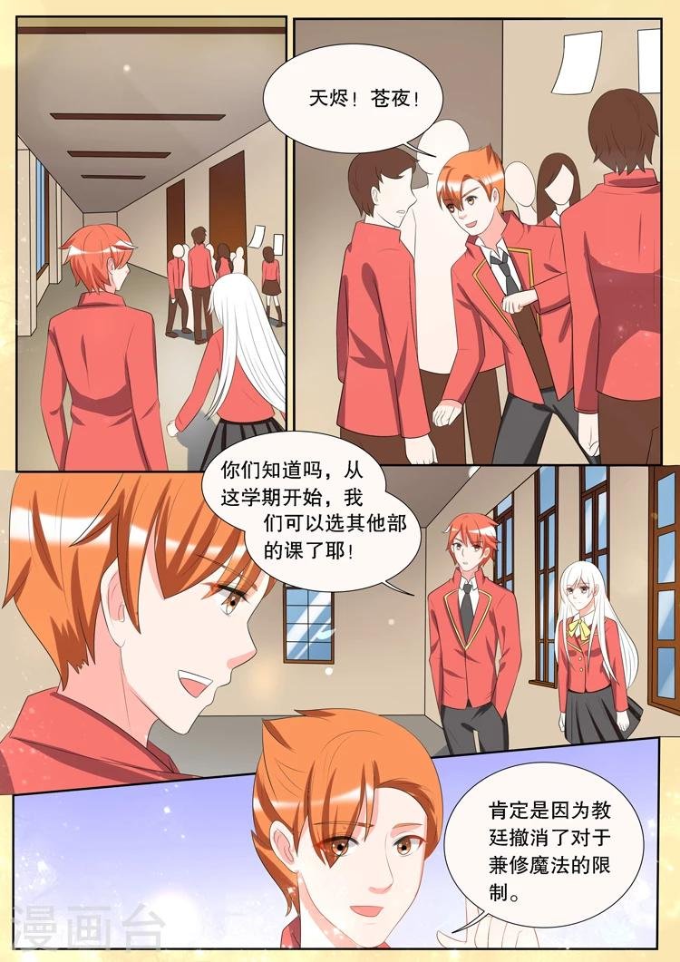 第136话 转变2