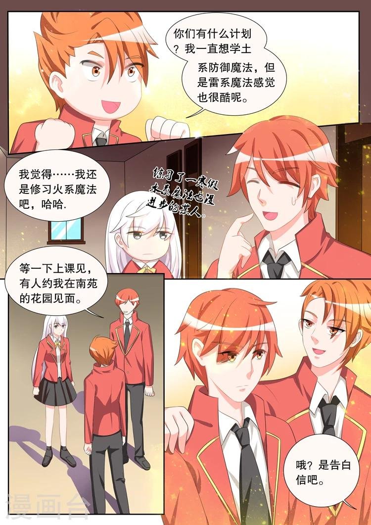 第136话 转变2