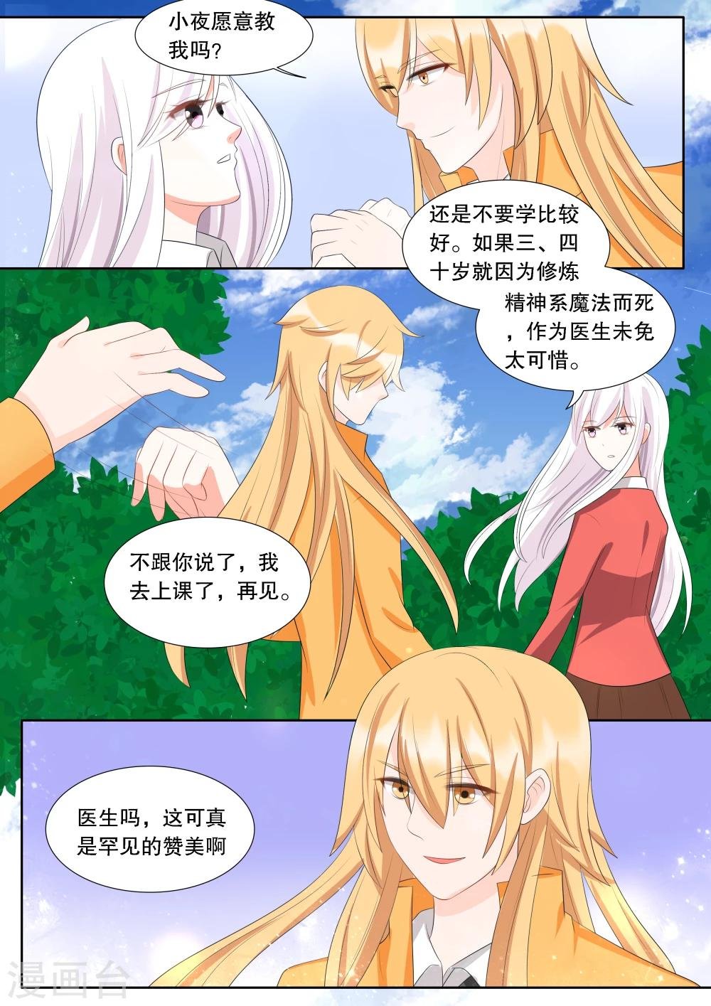 第137话 转变3