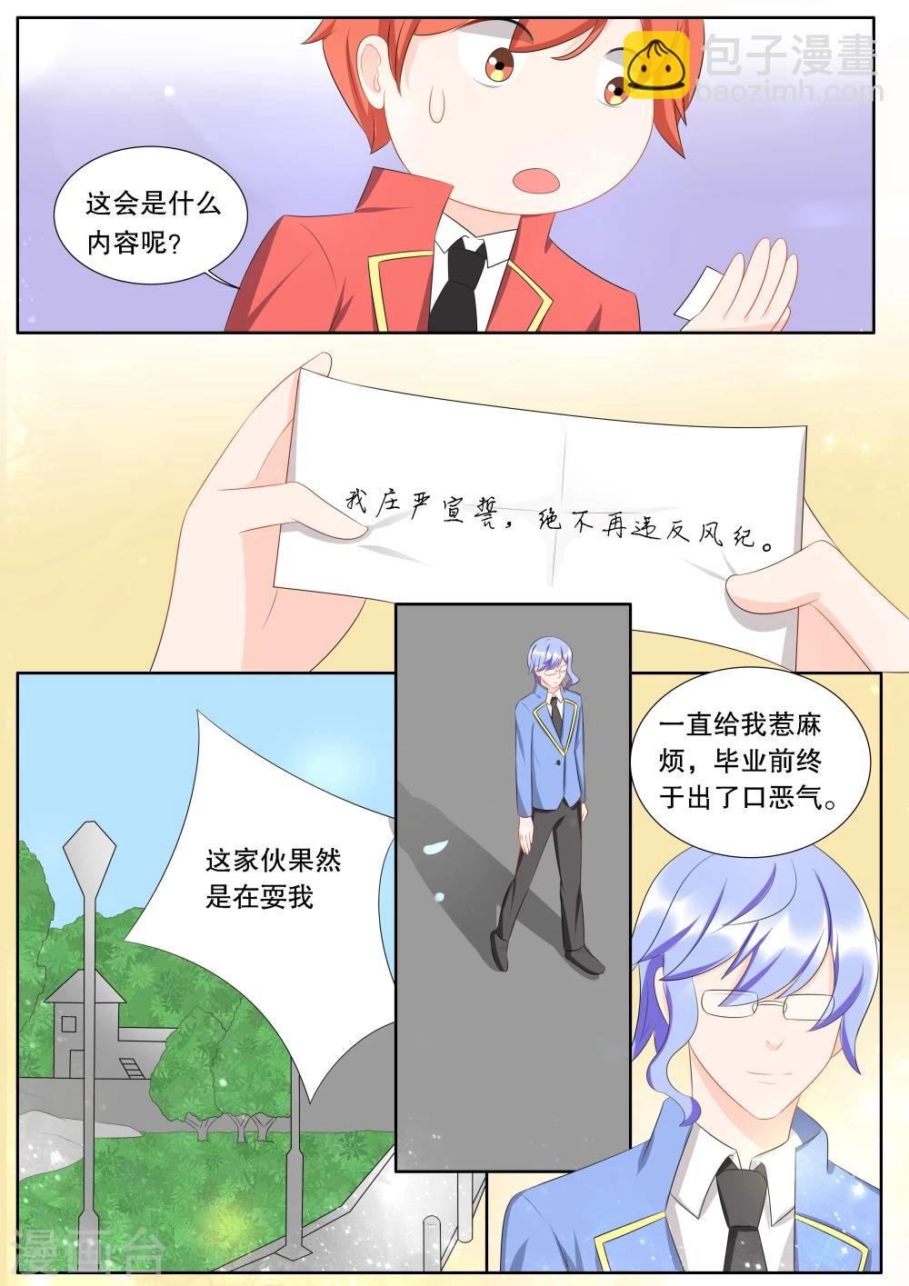 第138话 转变4