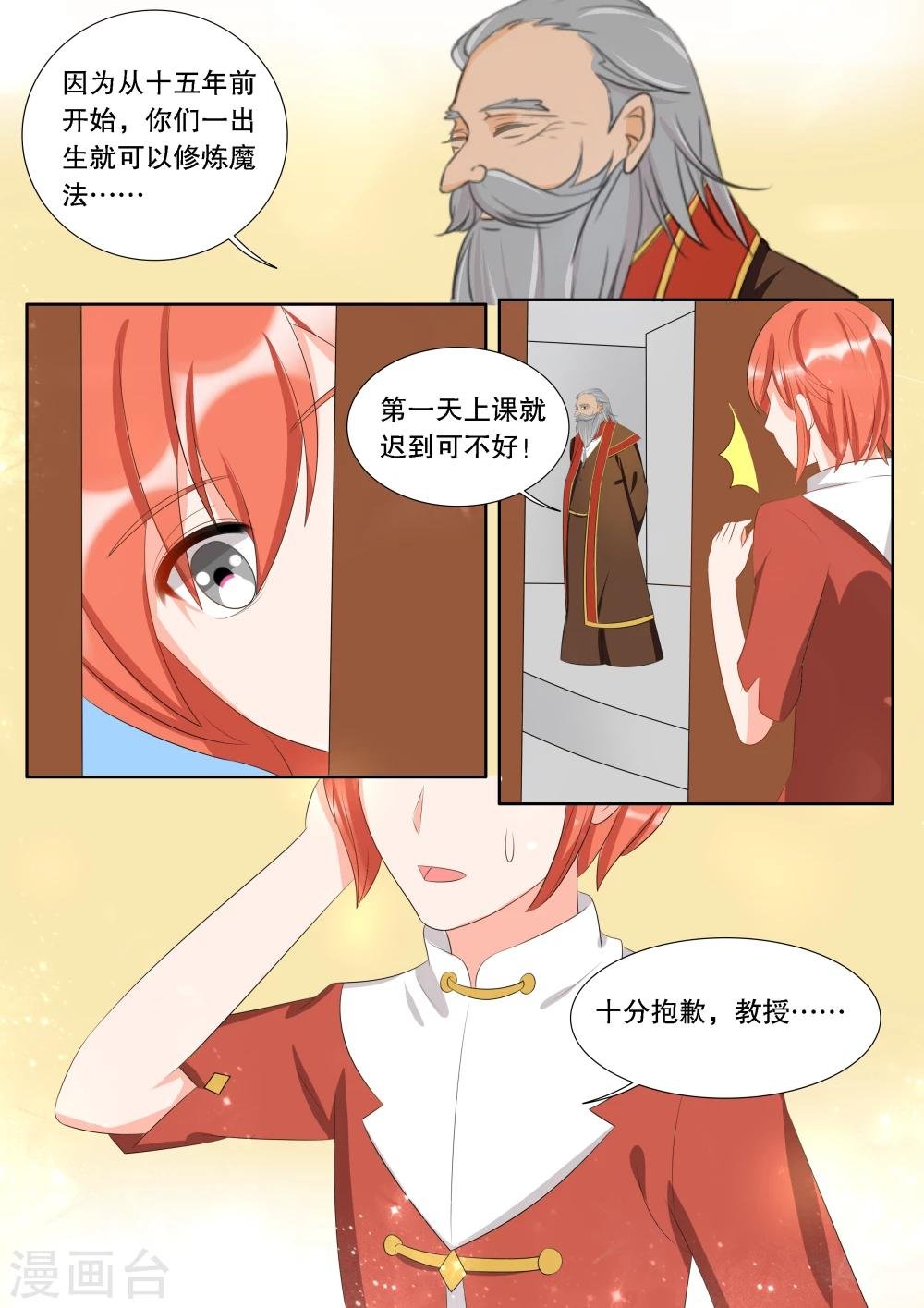 第138话 转变4