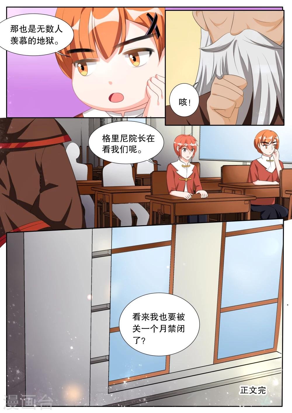 第138话 转变4