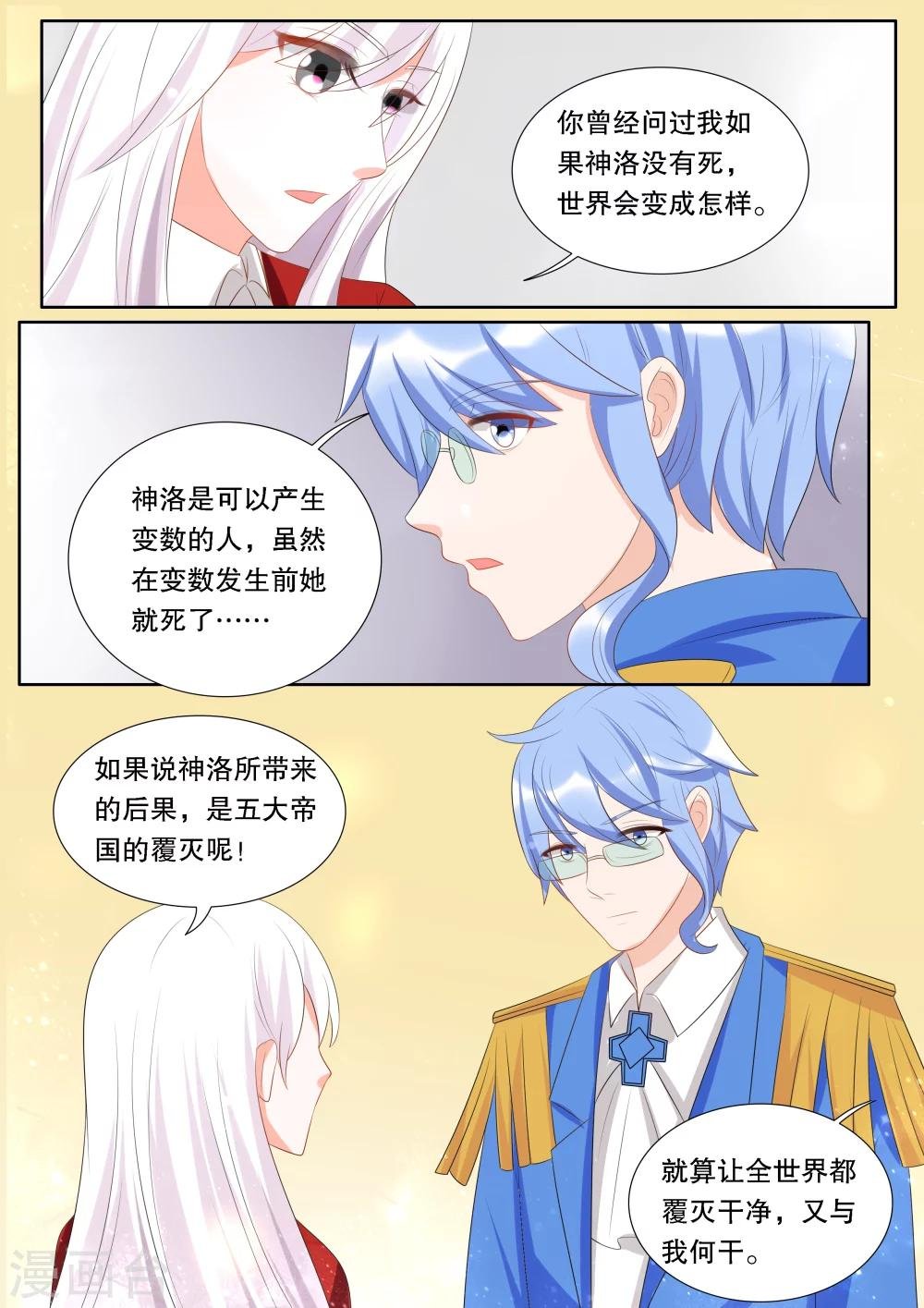 第139话 转变5