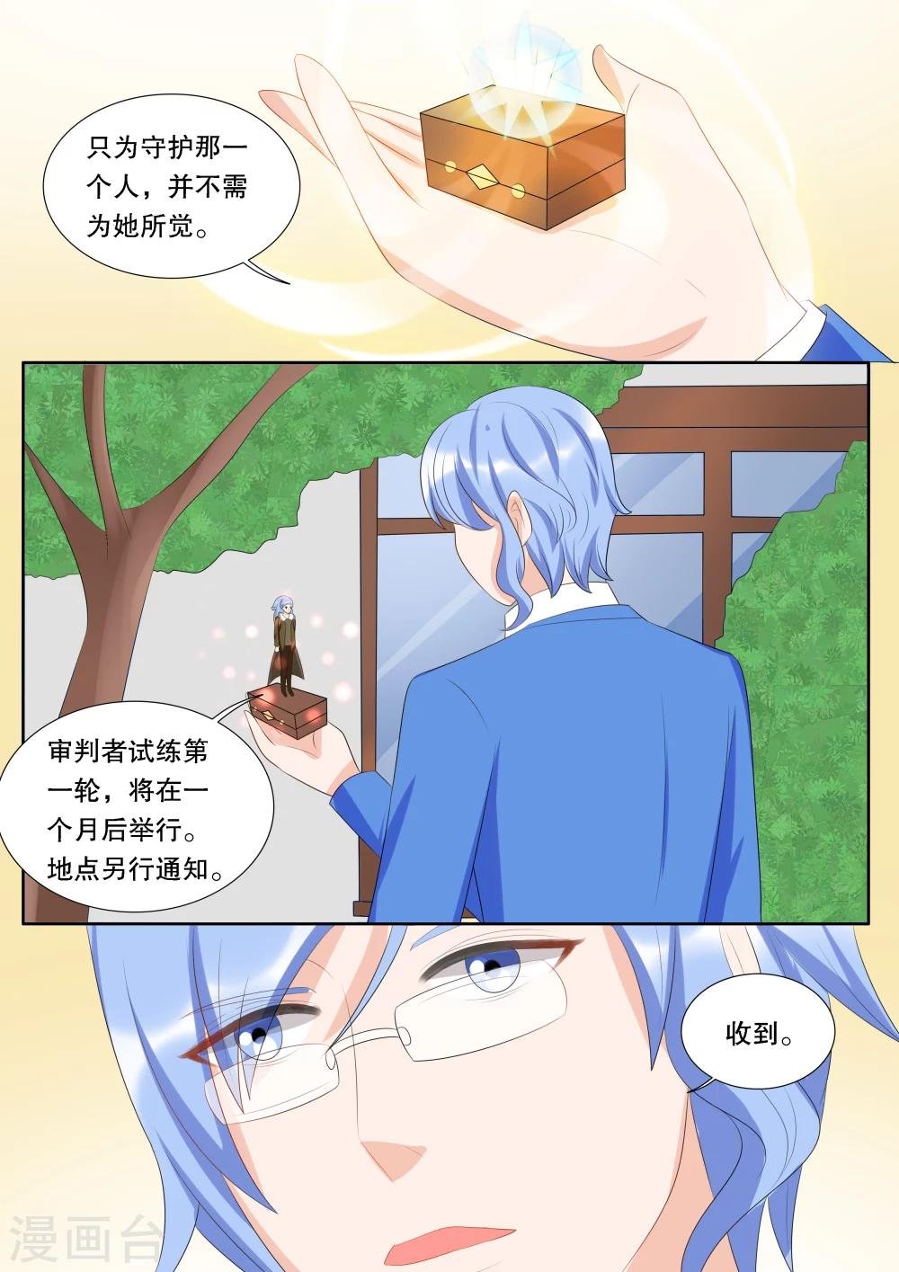 第139话 转变5