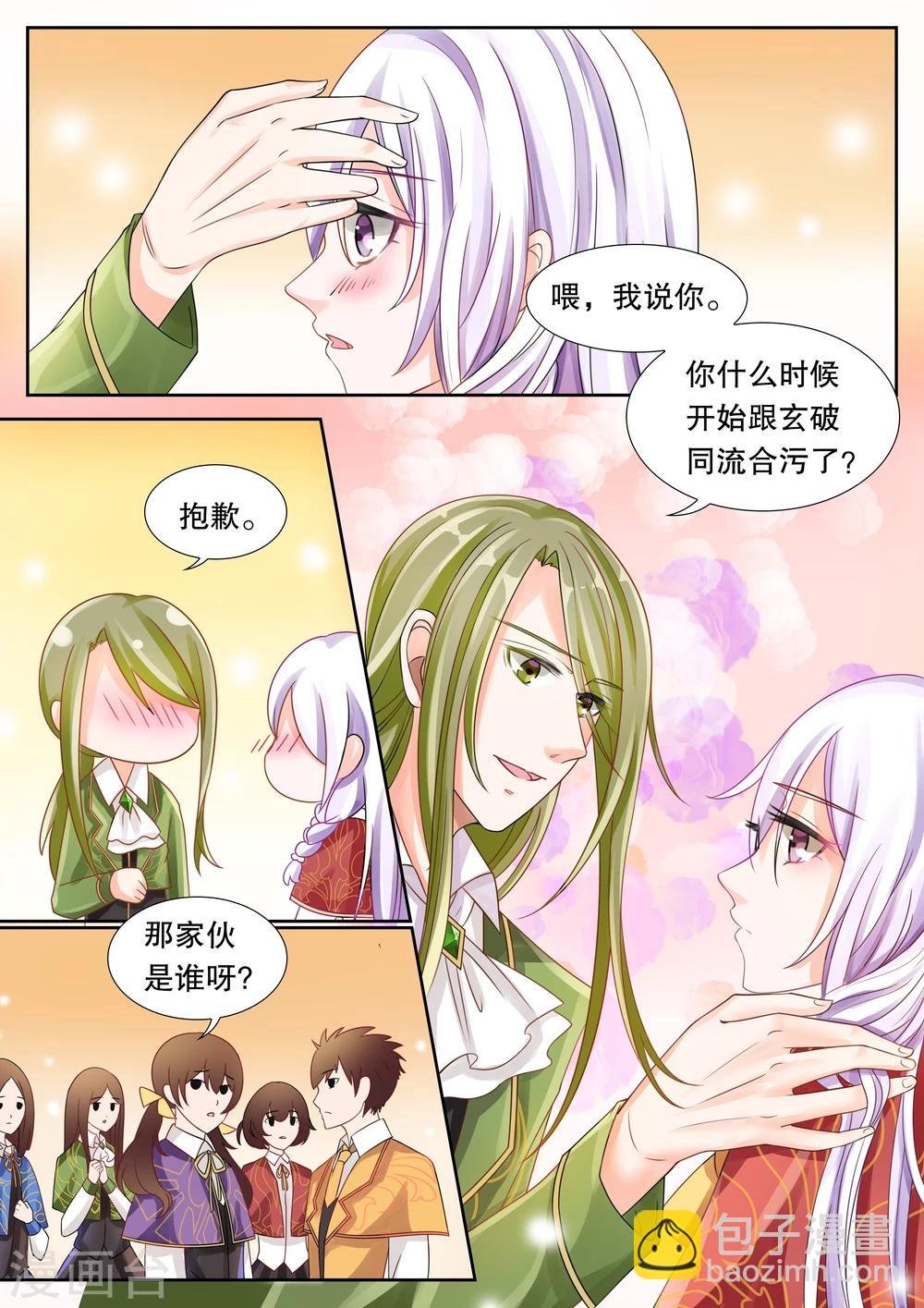 第14话 学园人气王1
