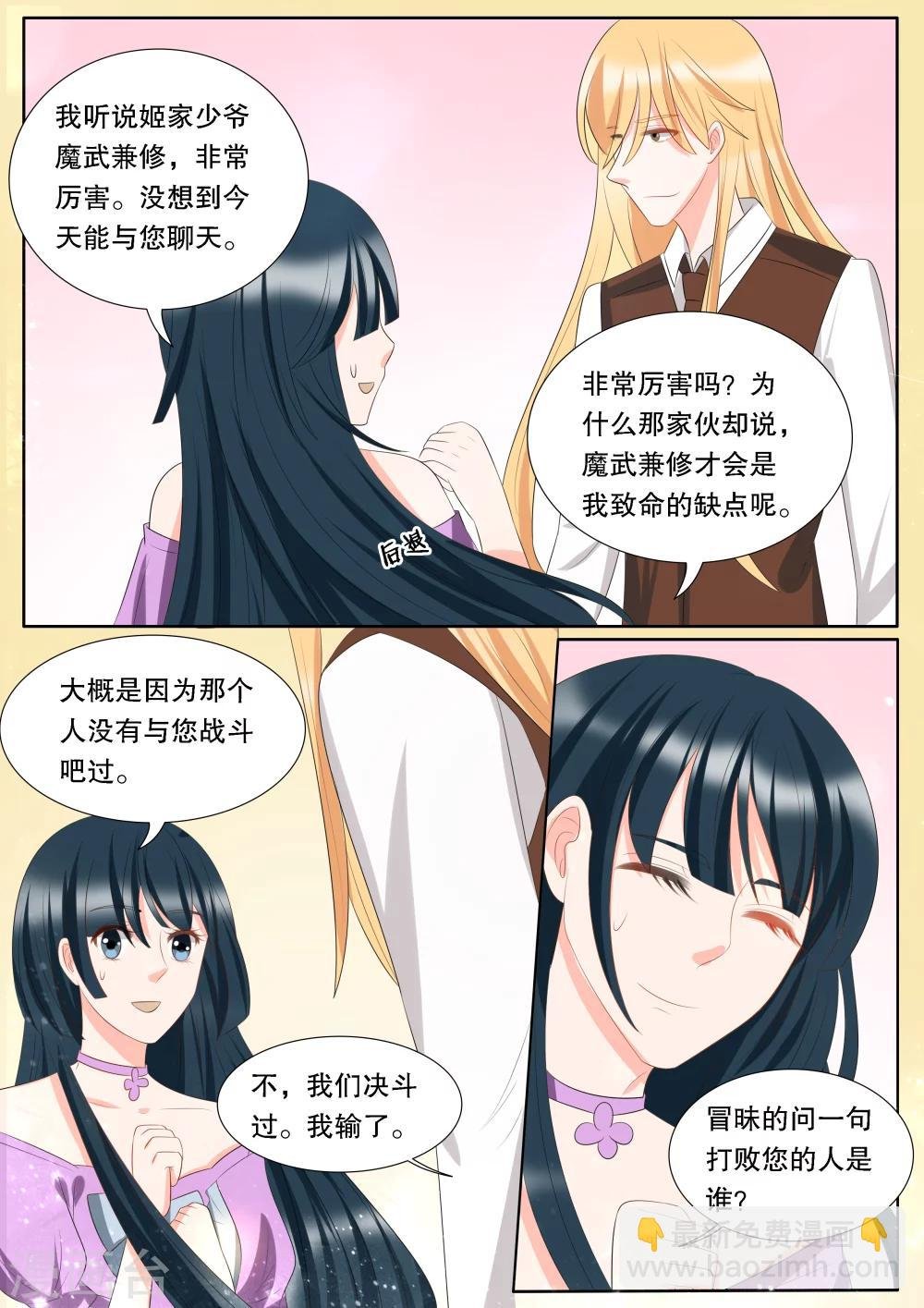 第140话 心之镇魂曲1