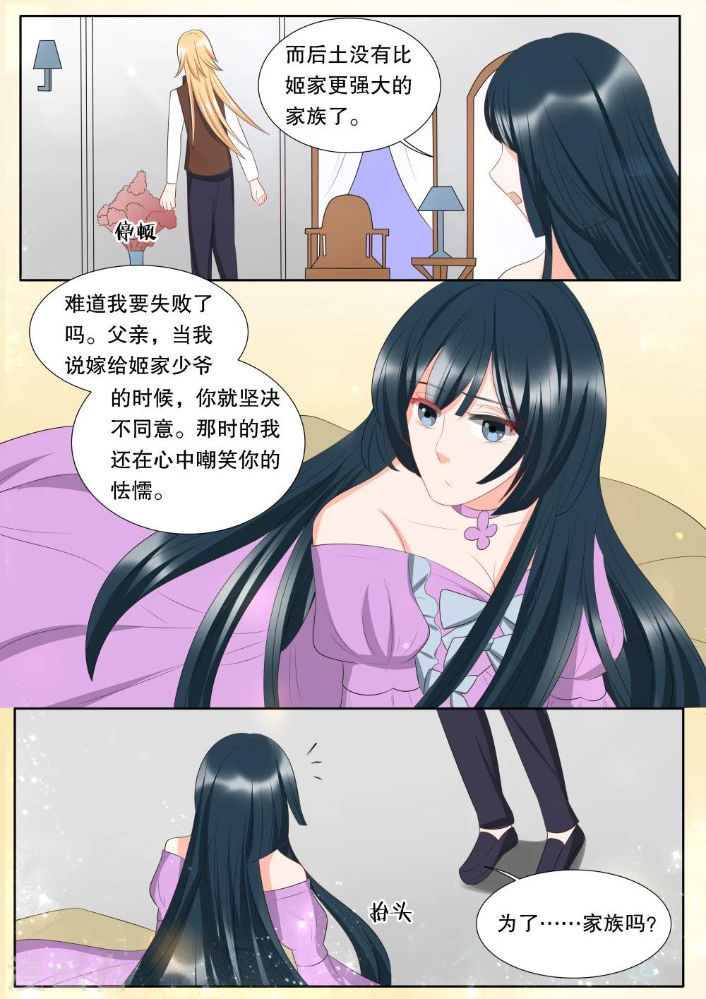第141话 心之镇魂曲2
