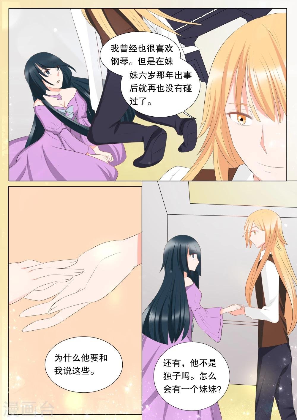 第141话 心之镇魂曲2