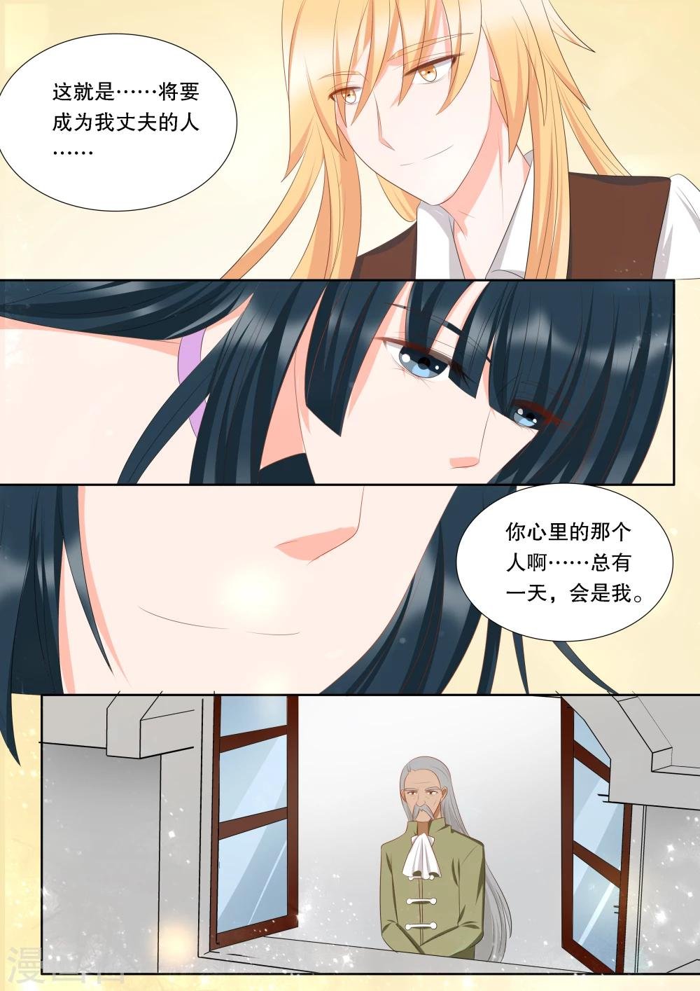 第142话 心之镇魂曲3