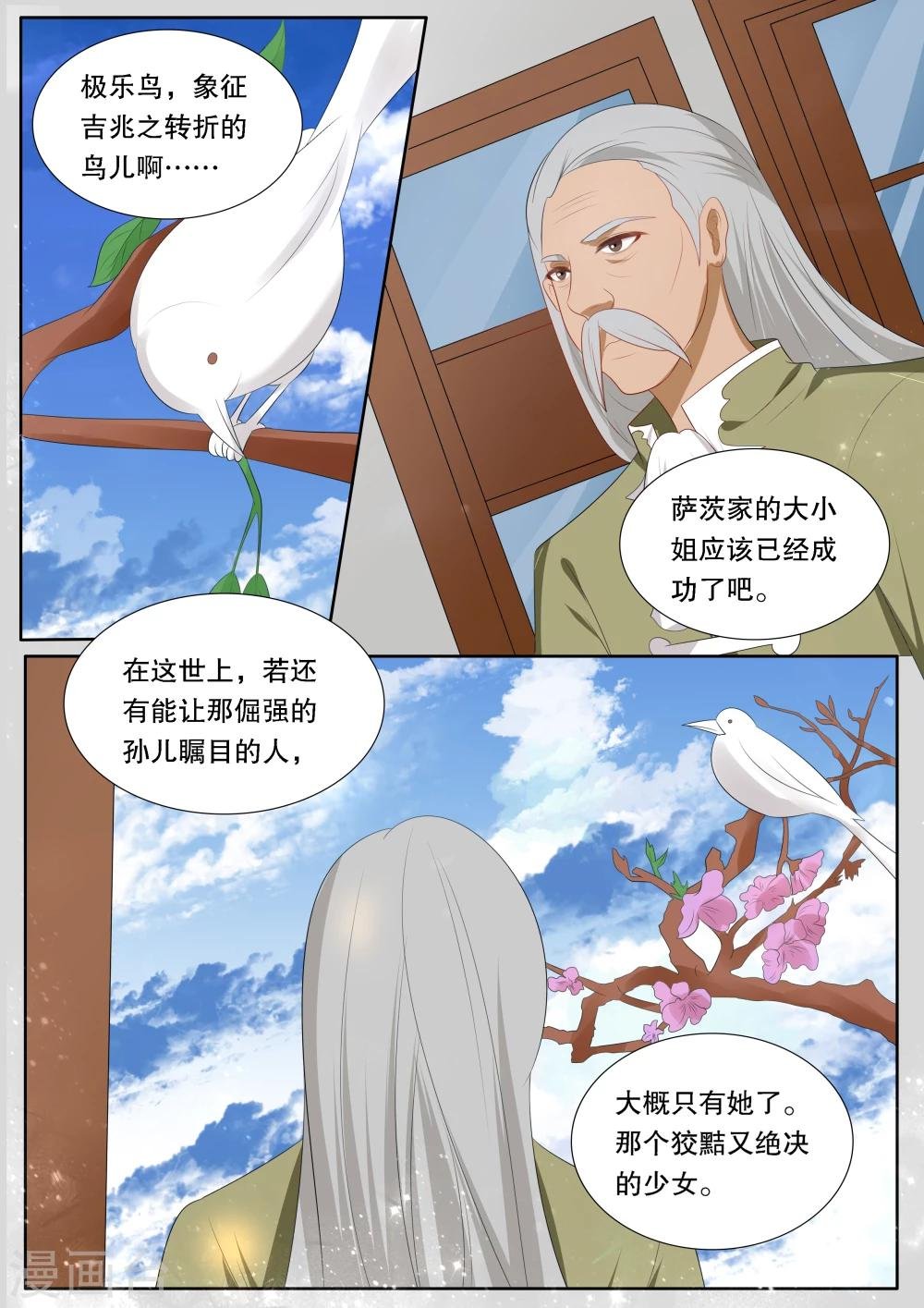 第142话 心之镇魂曲3