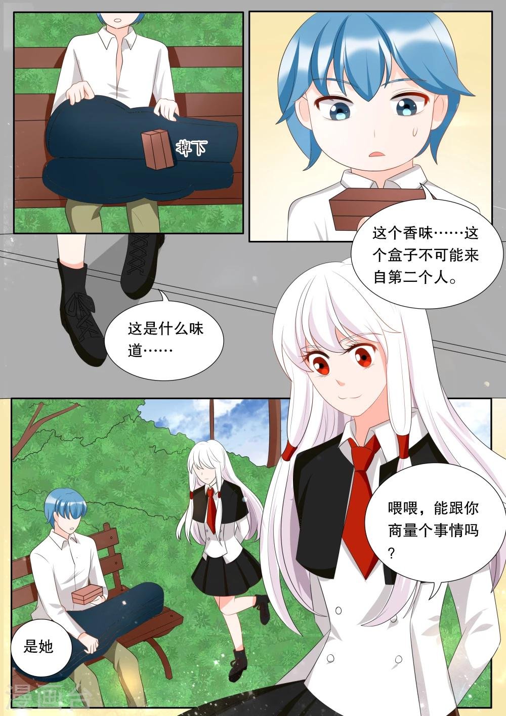 最终话 心之镇魂曲4