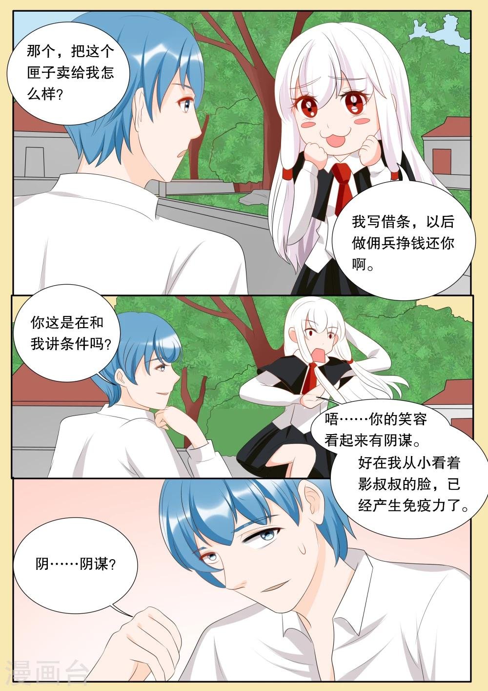 最终话 心之镇魂曲4