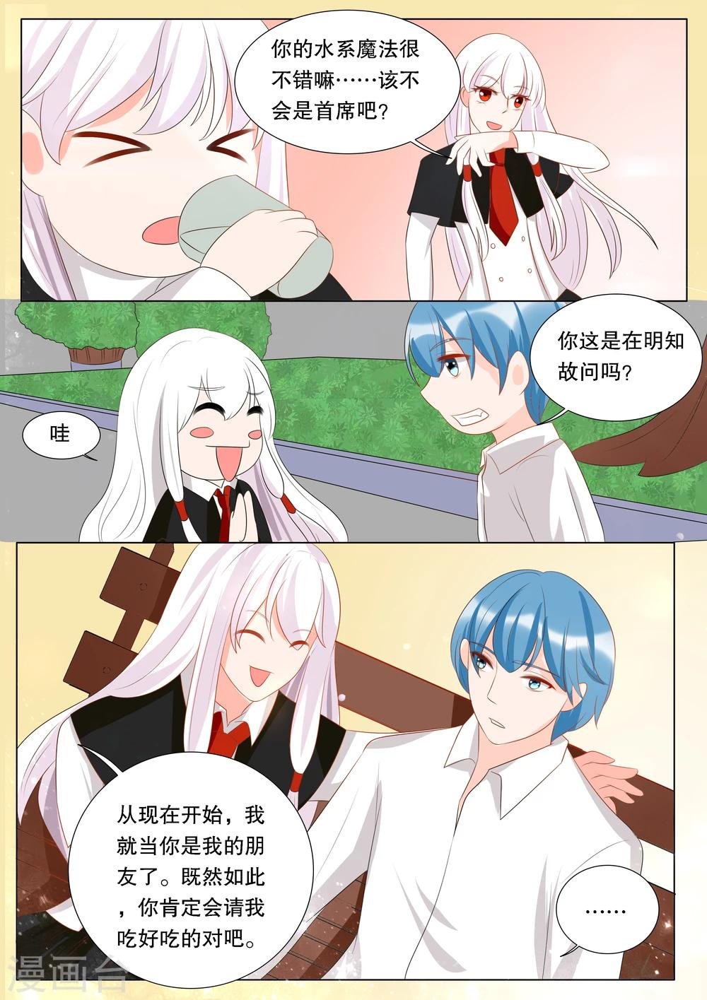 最终话 心之镇魂曲4