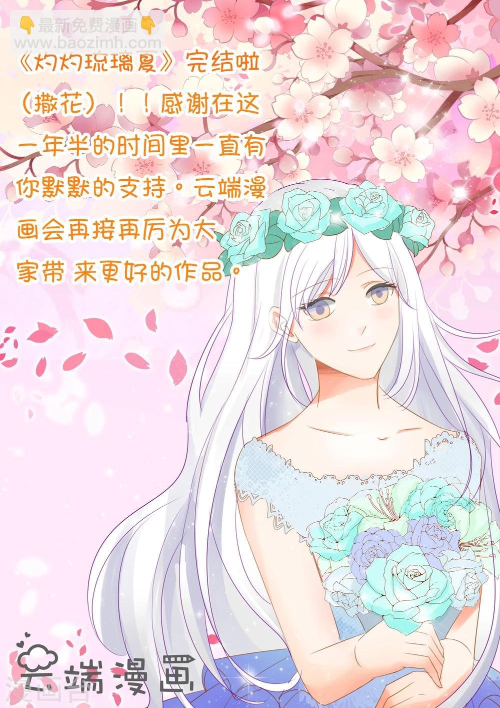 最终话 心之镇魂曲4
