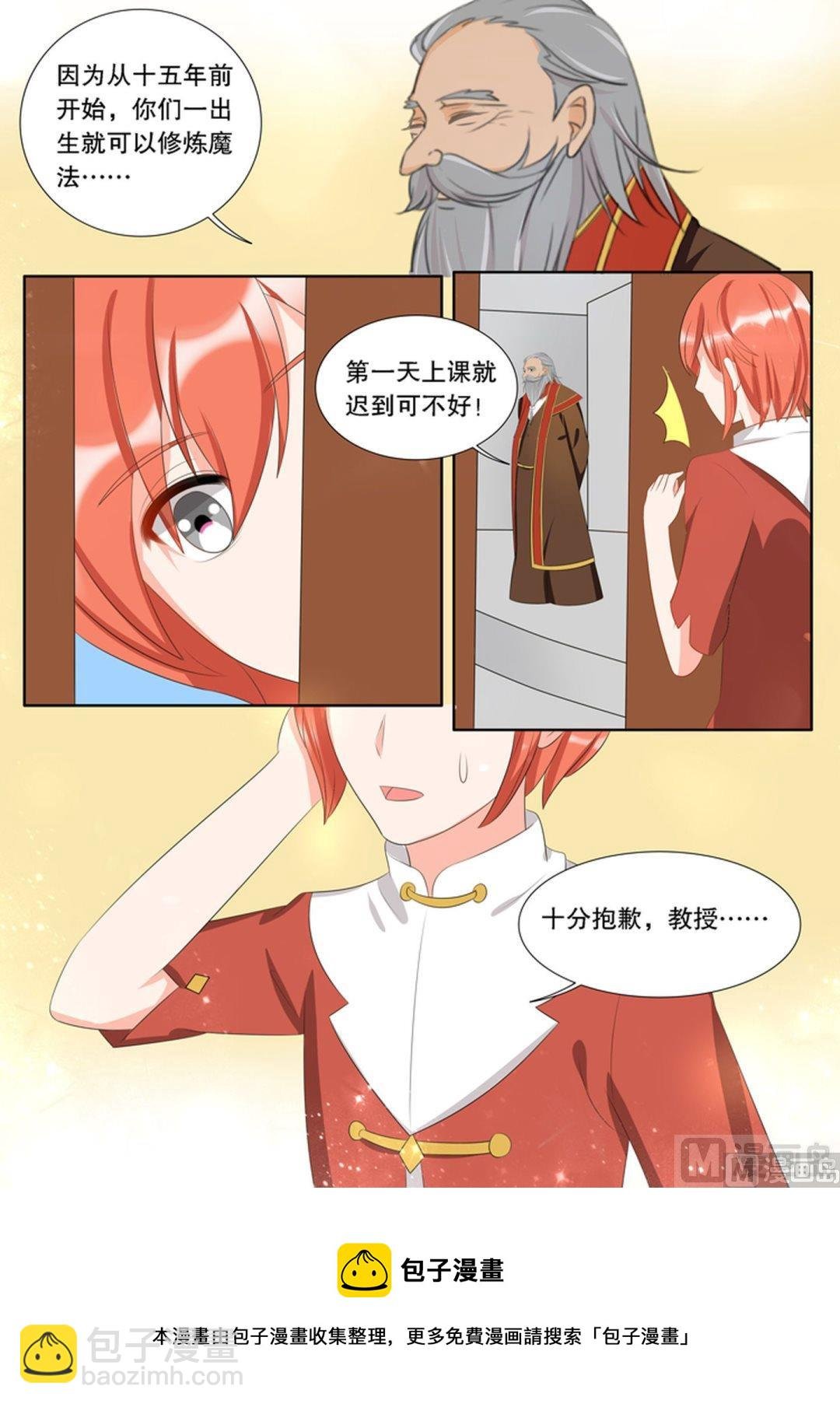 第三十章 转变04