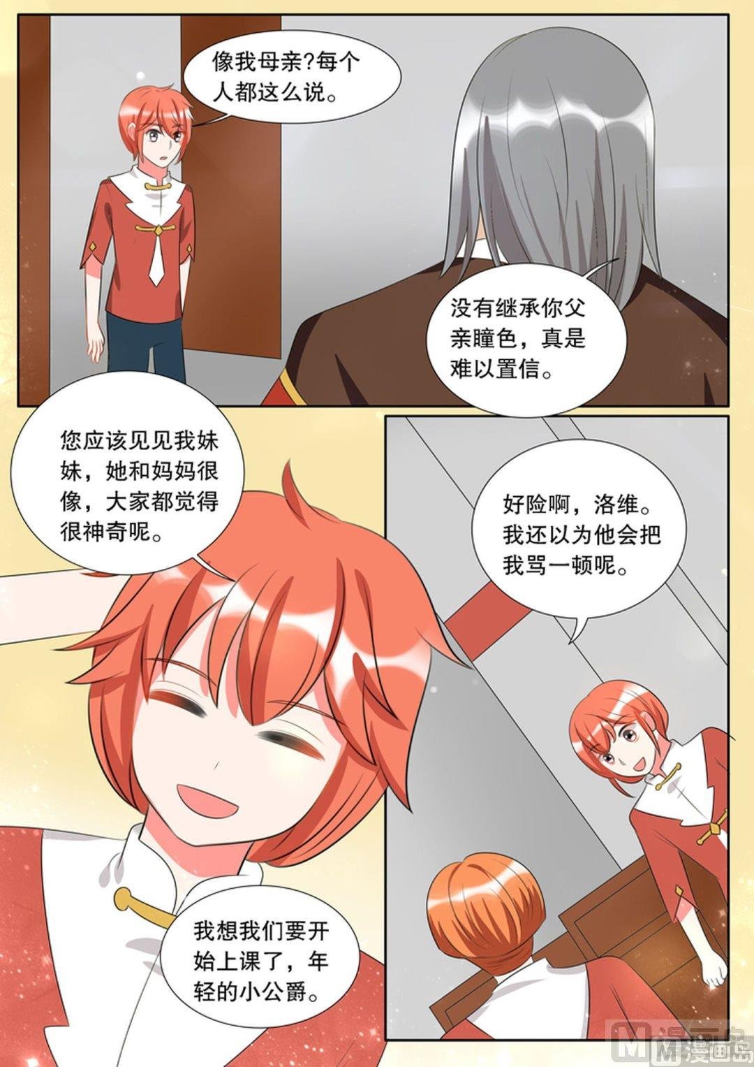 第三十章 转变04