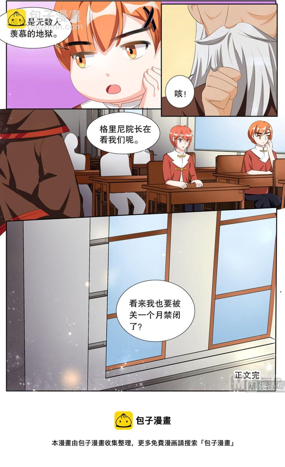 第三十章 转变04