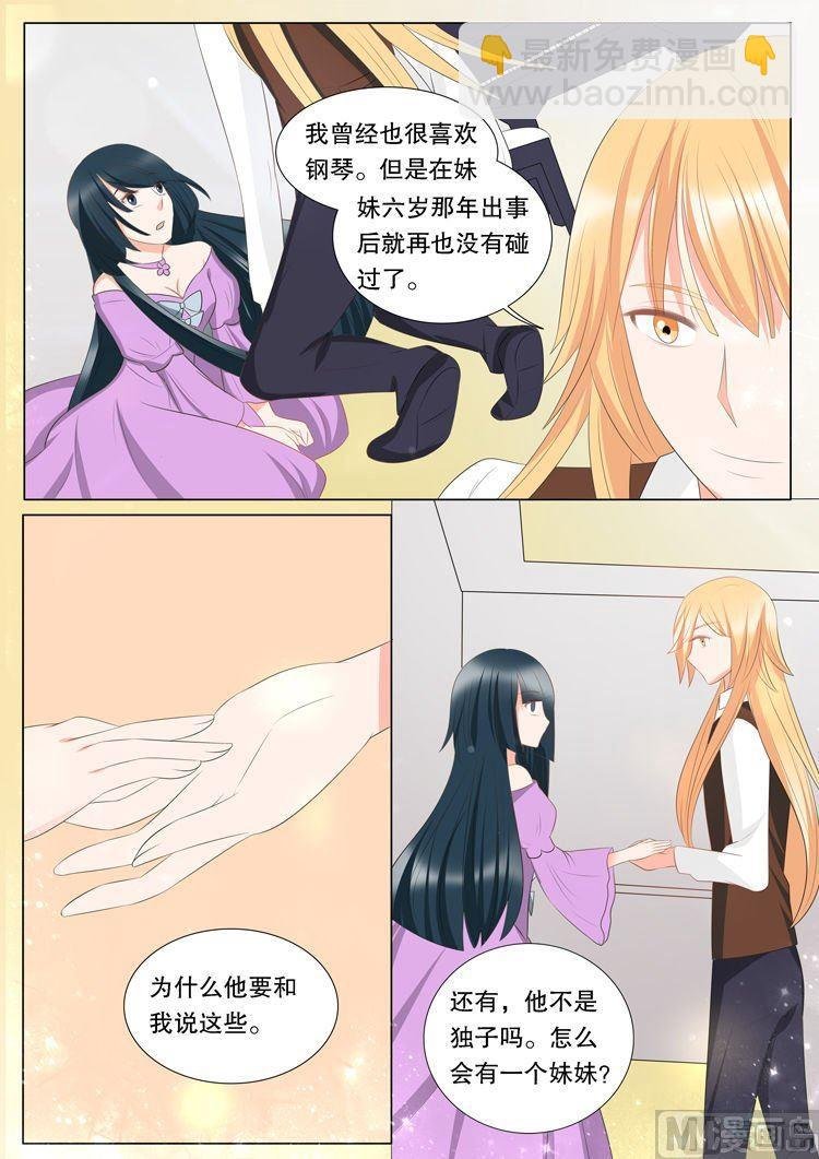第三十一章 心之镇魂曲02