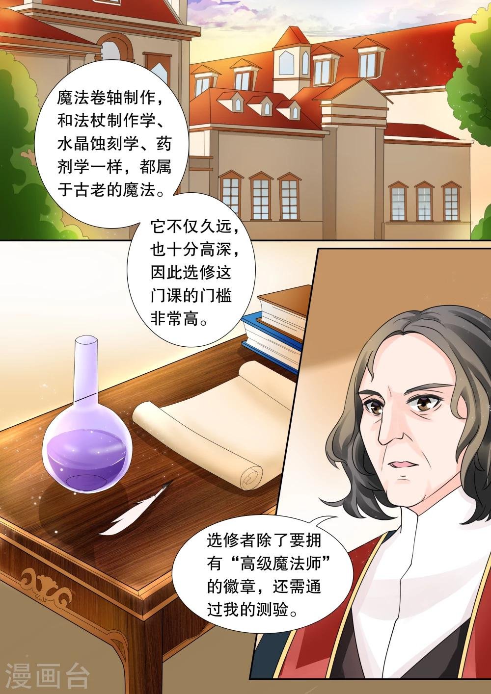第15话 学园人气王2