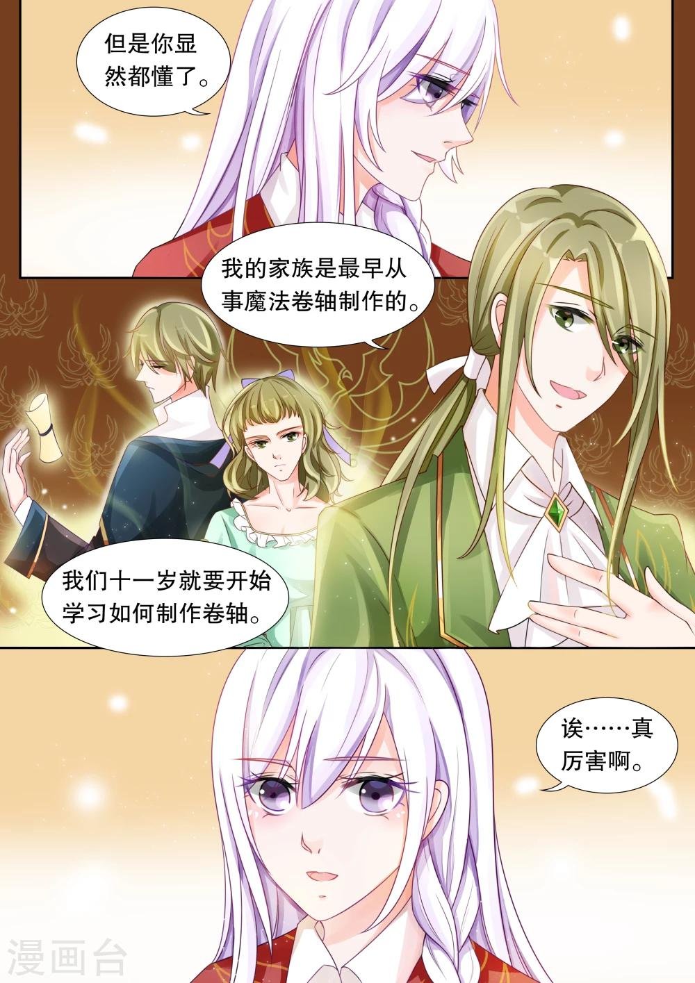 第15话 学园人气王2