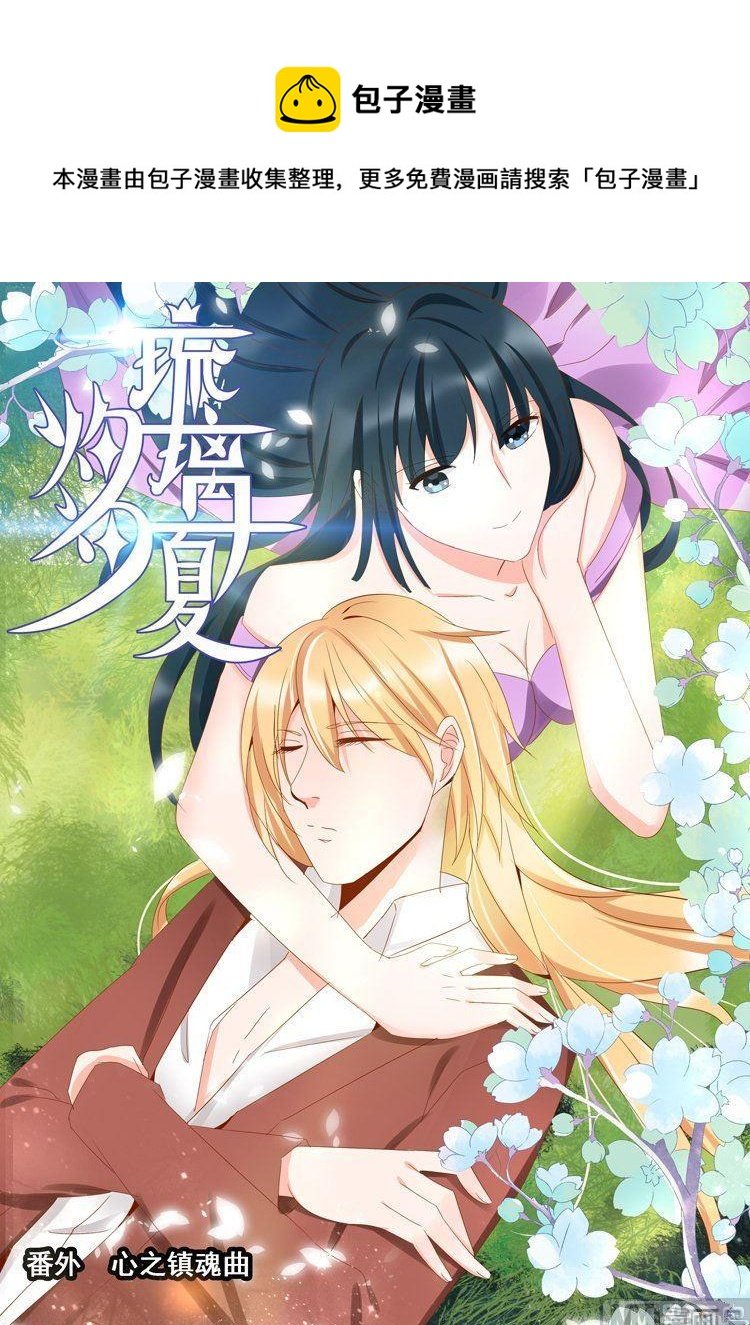 第三十一章 心之镇魂曲03