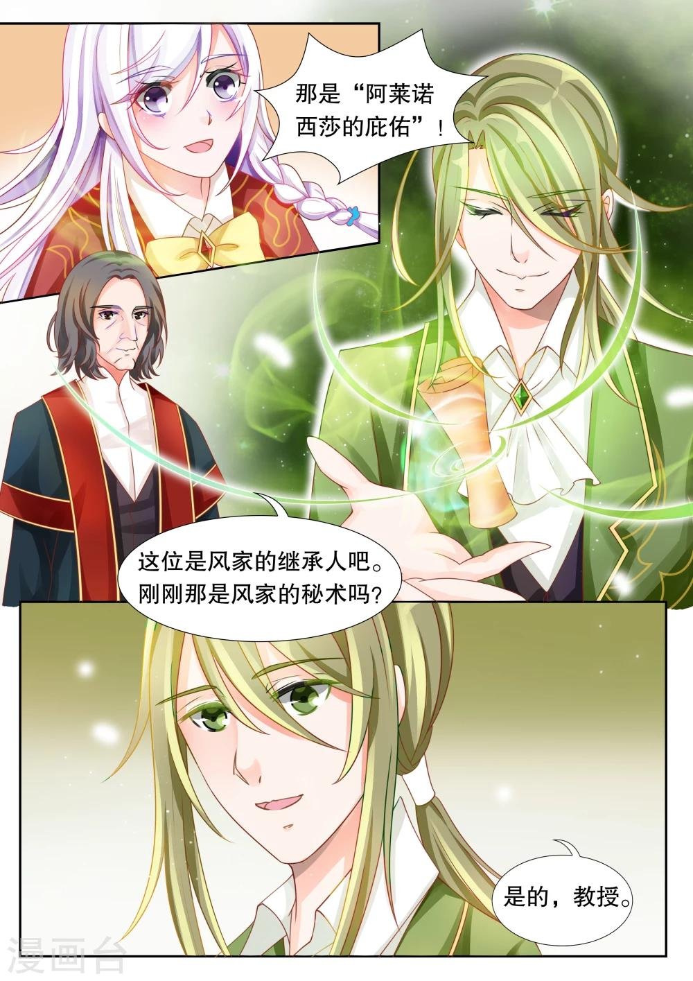 第16话 学园人气王3