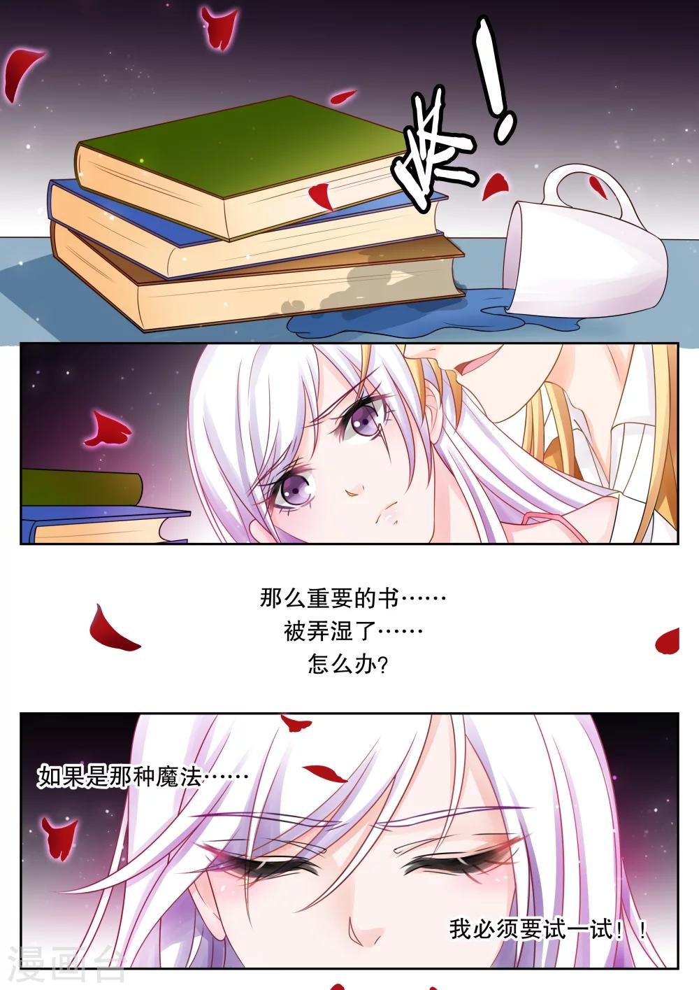 第26话 侵犯2