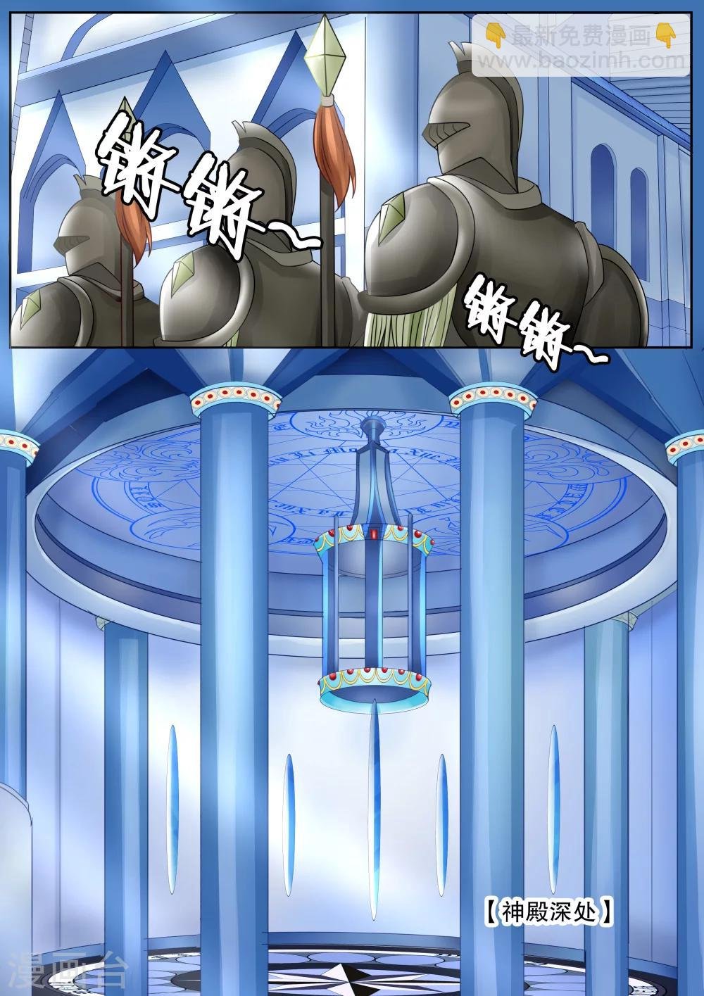 第29话 教廷的行动1