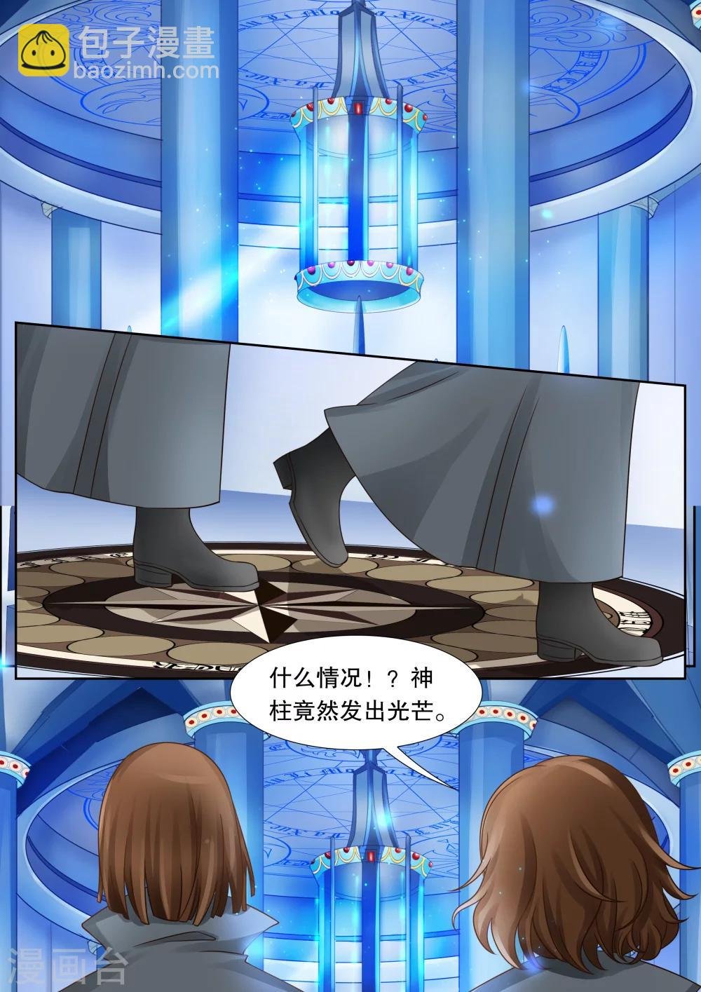 第29话 教廷的行动1