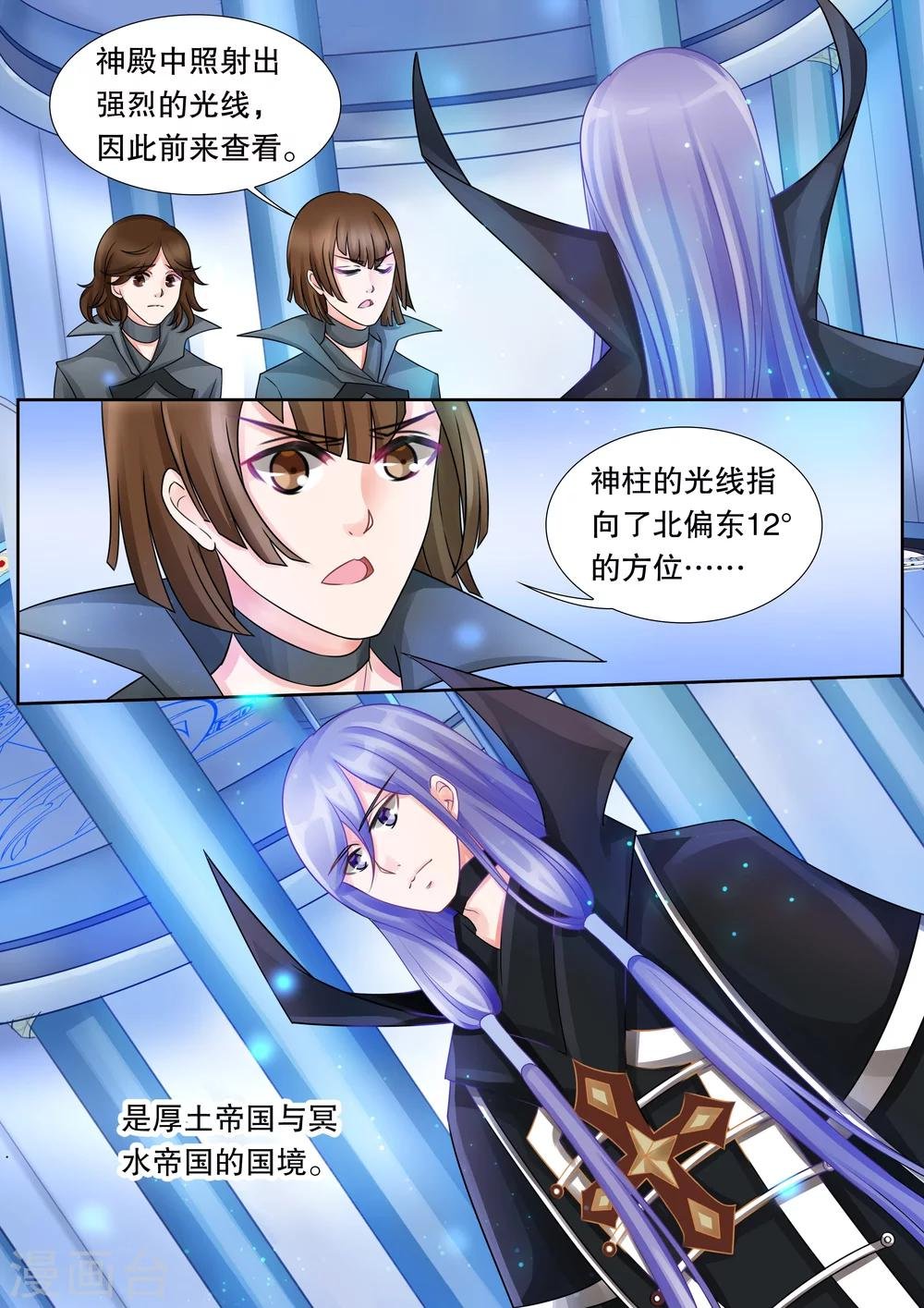 第29话 教廷的行动1