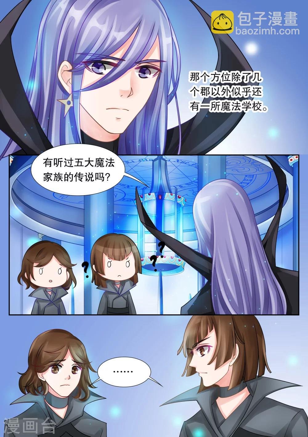 第29话 教廷的行动1