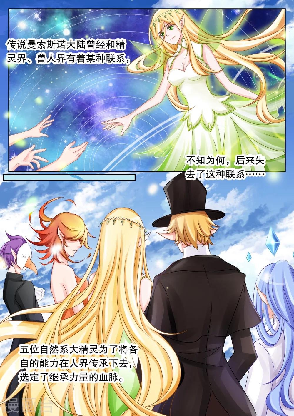 第29话 教廷的行动1