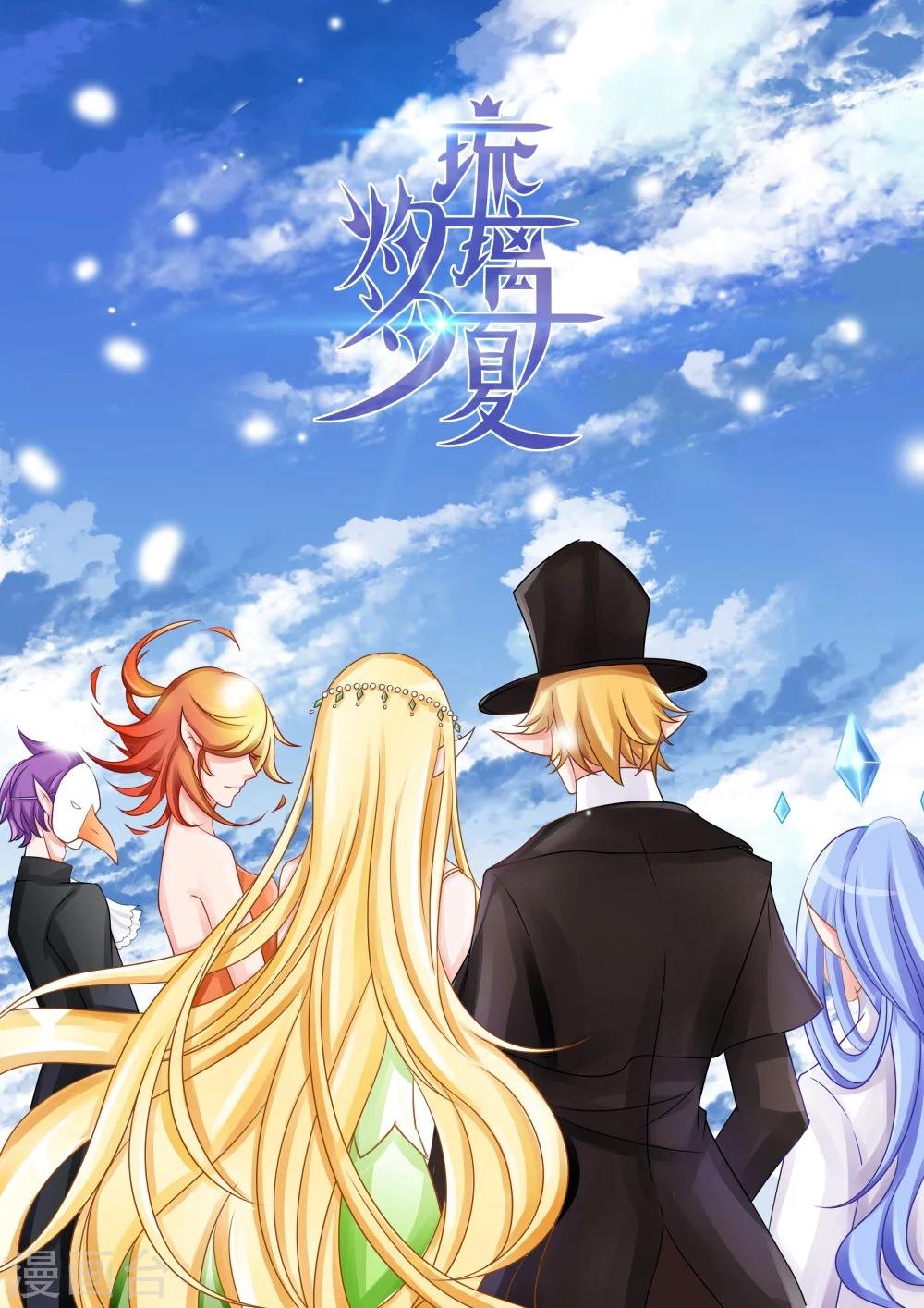 第30话 教廷的行动2