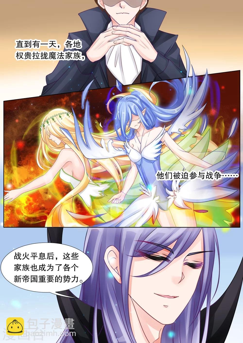 第30话 教廷的行动2