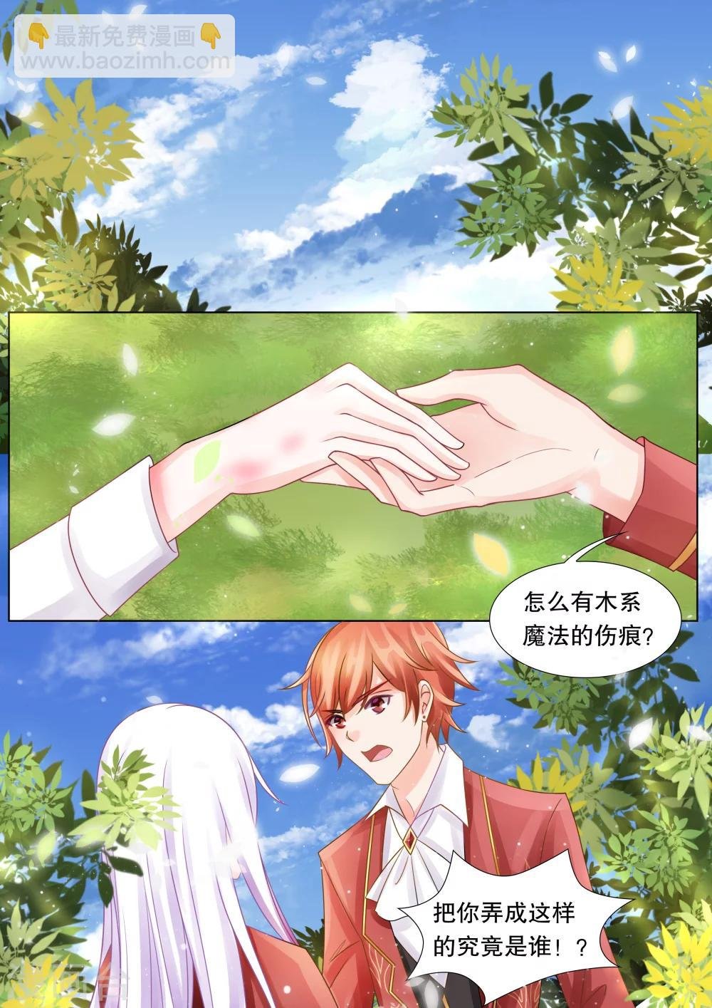 第31话 教廷的行动3
