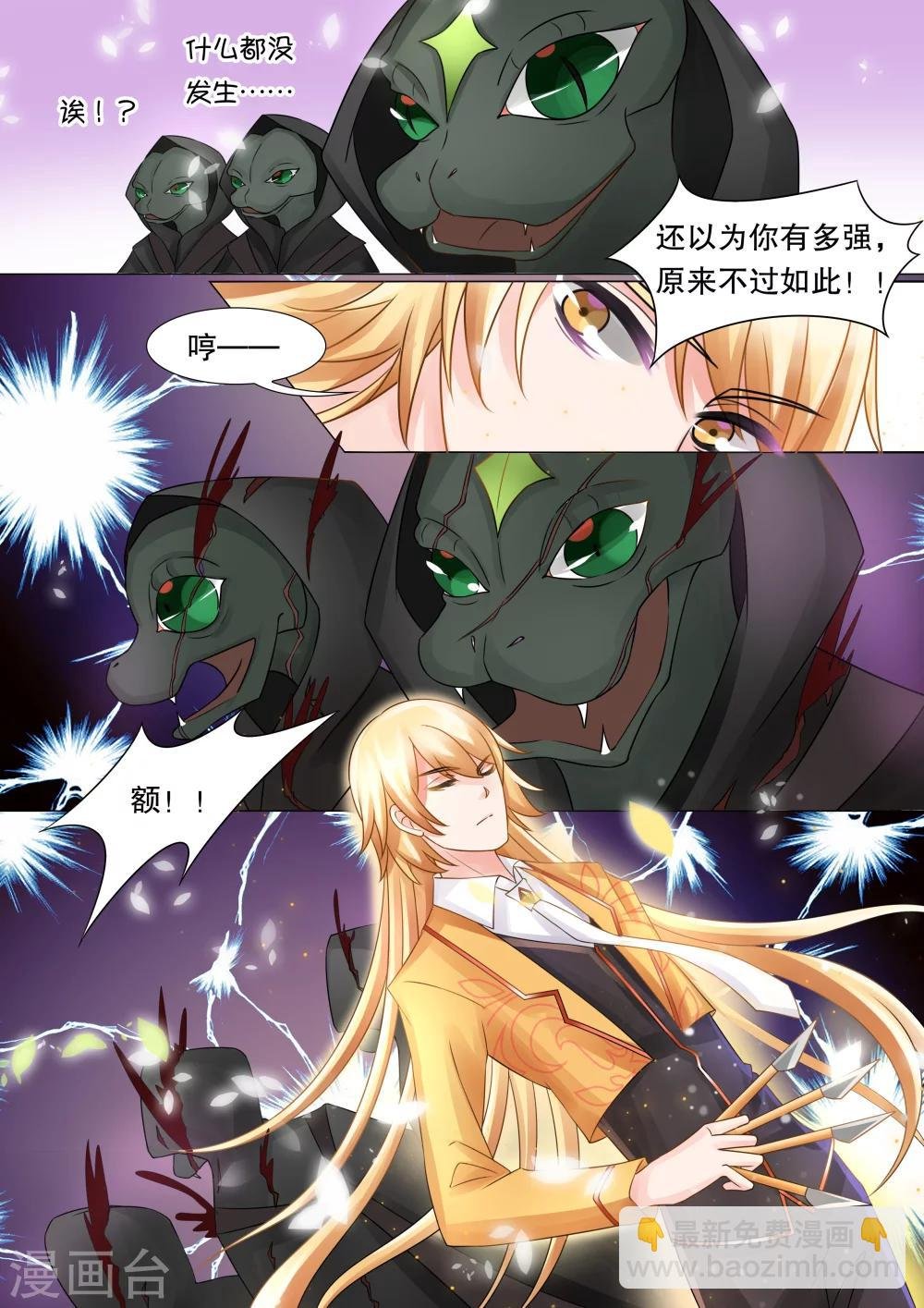 第32话 教廷的行动4
