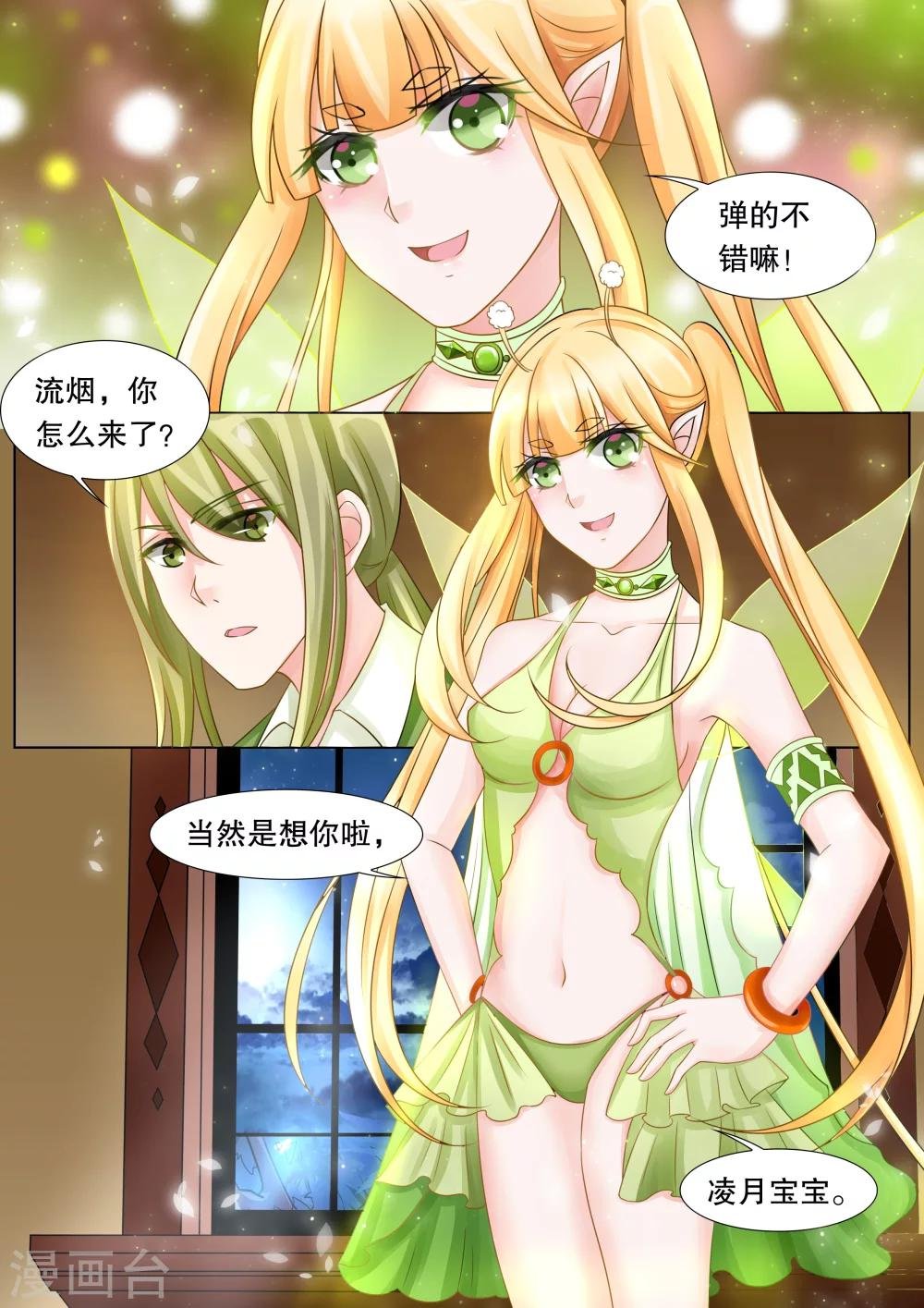 第34话 困境2