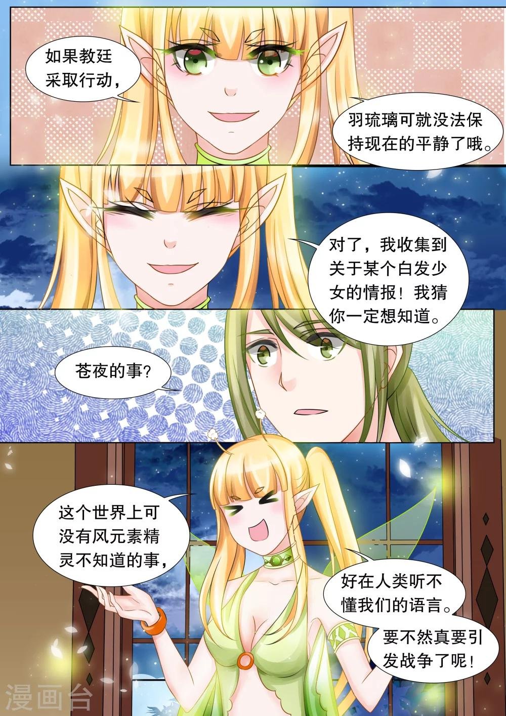 第34话 困境2