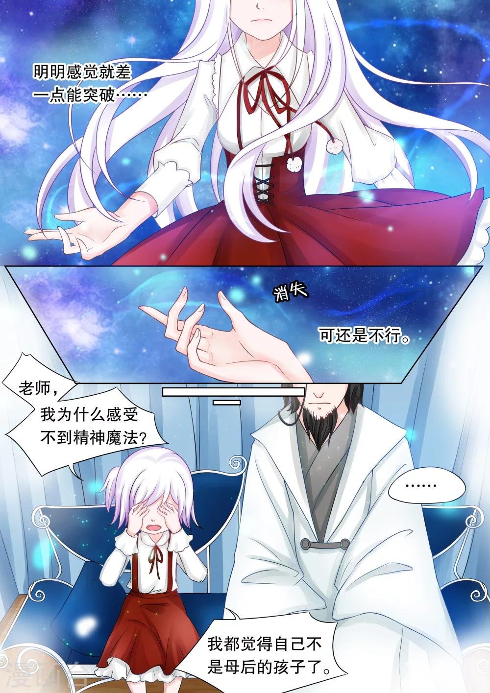 第35话 困境3