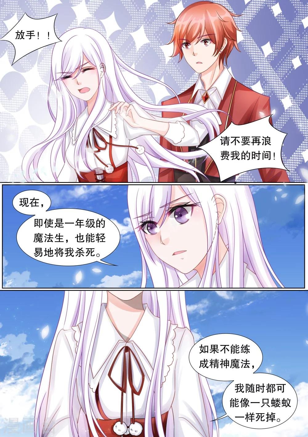 第35话 困境3