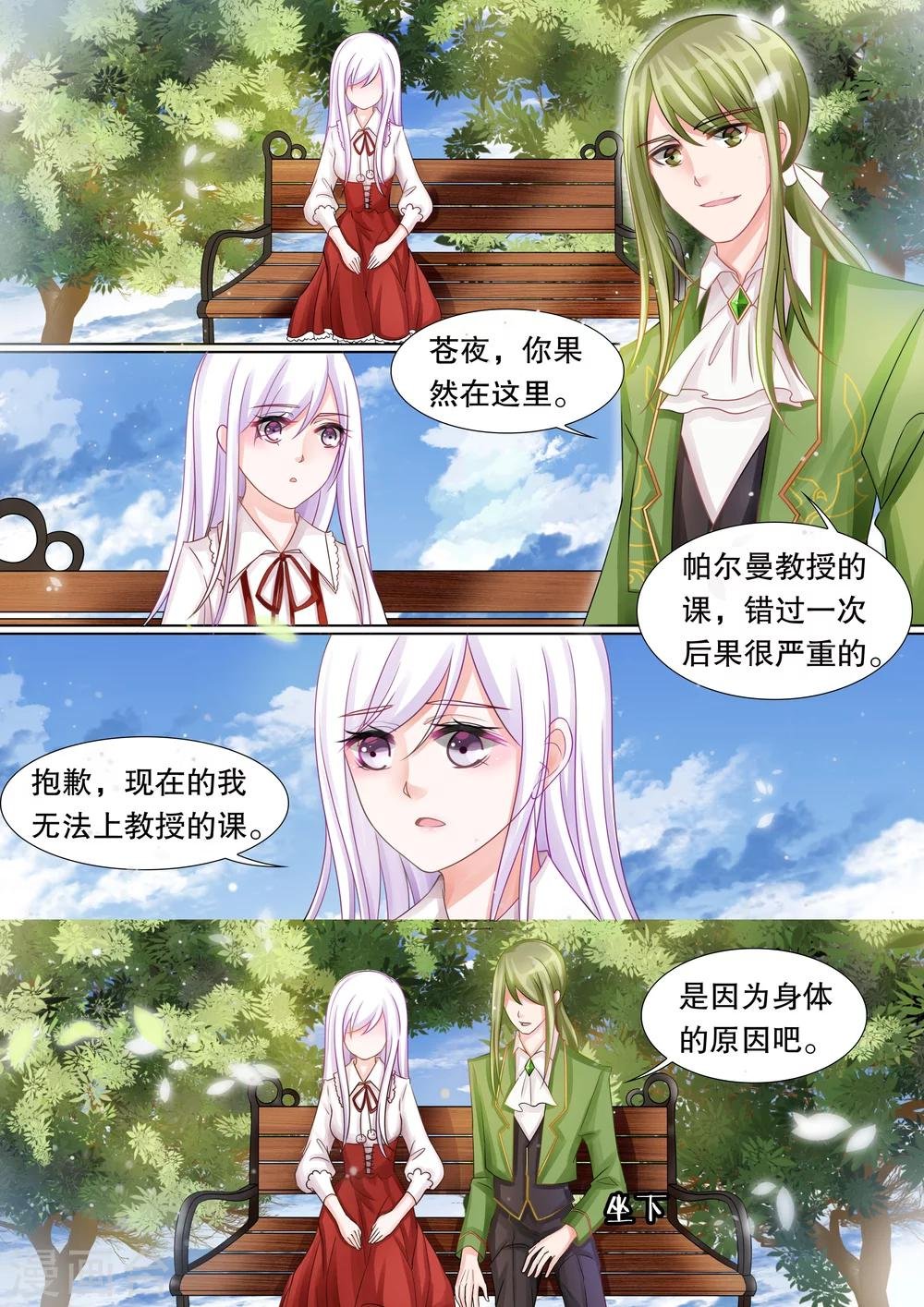 第35话 困境3