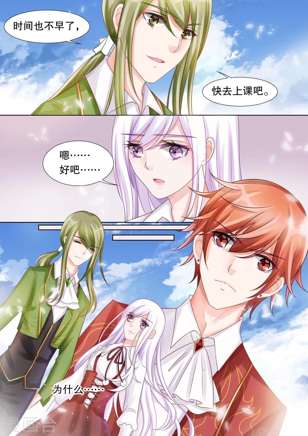 第35话 困境3